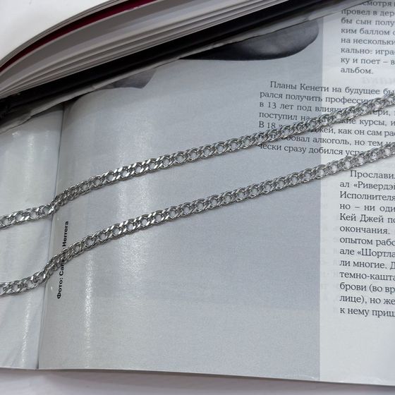Silver chain without stones